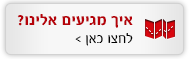 מפת הגעה